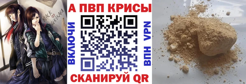 A-PVP крисы CK  где продают наркотики  omg tor  Ивангород 
