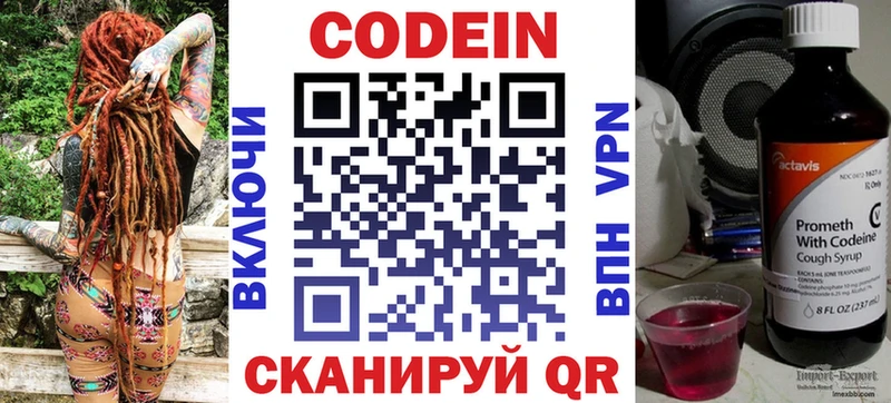 ОМГ ОМГ ТОР  Ивангород  Кодеиновый сироп Lean Purple Drank 