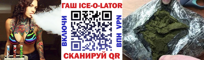 купить   Ивангород  ГАШИШ гашик 