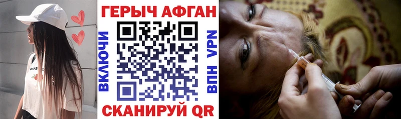 ГЕРОИН хмурый Ивангород