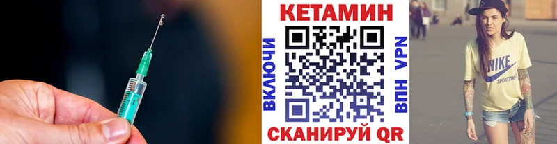 Кетамин ketamine Ивангород
