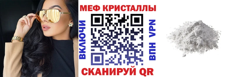 Мефедрон  Ивангород
