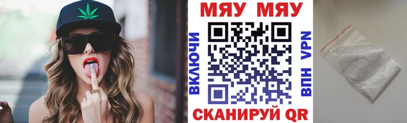 МЯУ-МЯУ мяу мяу  цена   Ивангород 