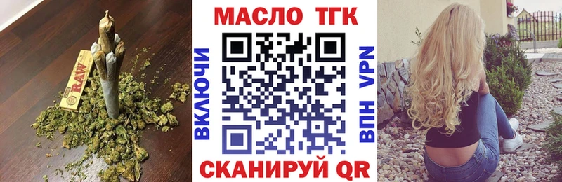 Дистиллят ТГК концентрат  hydra зеркало  Ивангород 